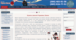 Desktop Screenshot of kupit-diplom-attestat.com