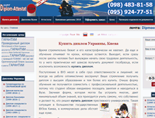 Tablet Screenshot of kupit-diplom-attestat.com